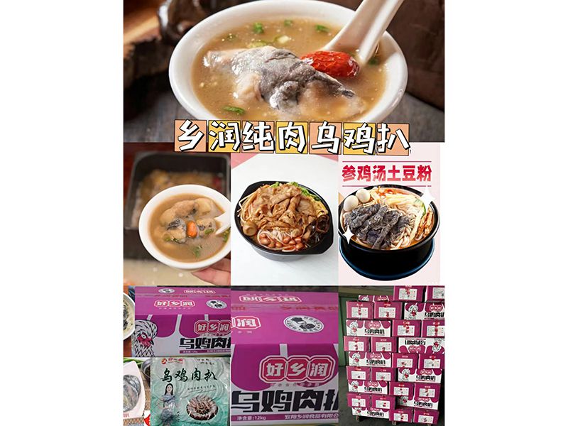 鄉潤純肉鳥(niǎo)雞扒